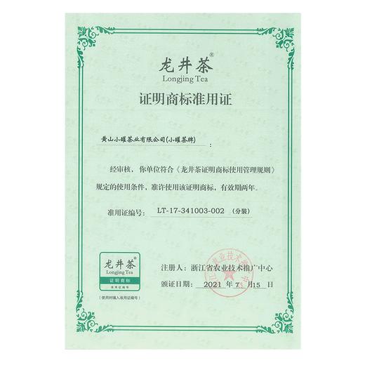 小罐茶  20罐装龙井茶（经典）4g*20 自饮矜贵 商务礼赠 48小时发货 商品图8