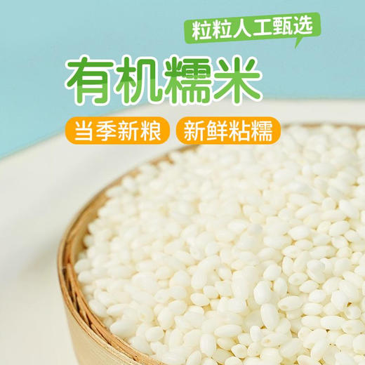 和粮农业 溢田有机糯米（简）500g+溢田有机红米（简）440g+溢田有机黑米（简）485g 商品图1