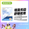 洁伶淘淘氧棉无香夜用6片410mm（新老包装随机发） 商品缩略图0