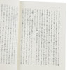 预售 【中商原版】沉思录 马可奥勒留代表作 日文原版 自省録 マルクス.アウレーリウス 岩波文庫 马可.奥理略 神谷美惠子 商品缩略图3