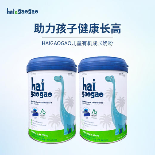 HAIGAOGAO 新西兰有机天然儿童长高奶粉 商品图3