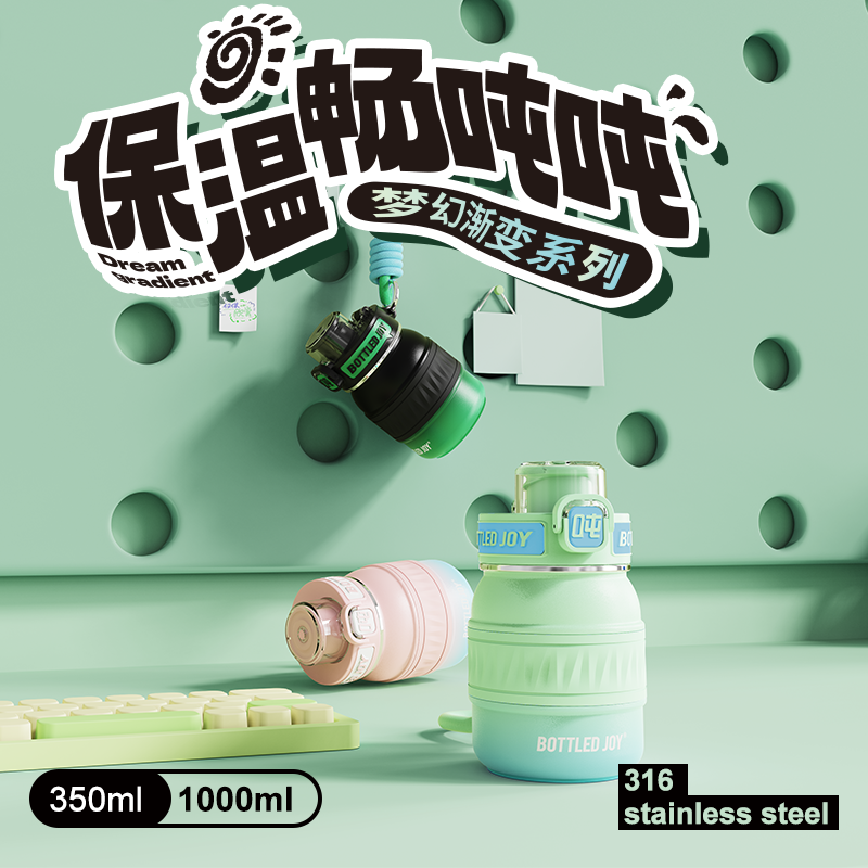 【渐变保温畅吨吨】渐变畅吨吨保温杯便携防摔316不锈钢大容量可爱吸管杯