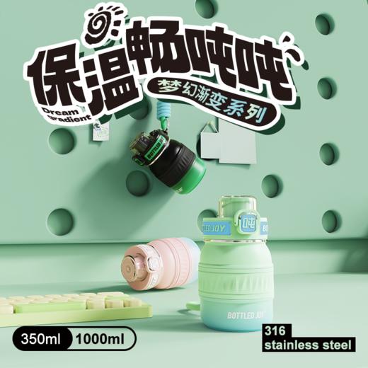 【渐变保温畅吨吨】渐变畅吨吨保温杯便携防摔316不锈钢大容量可爱吸管杯 商品图0