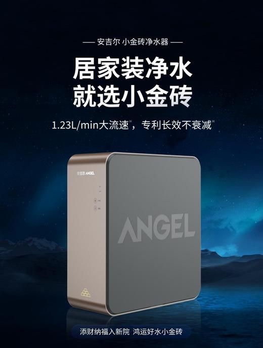 【安吉尔】小金砖-净水器厨下式反渗透J2944-ROB60 商品图2