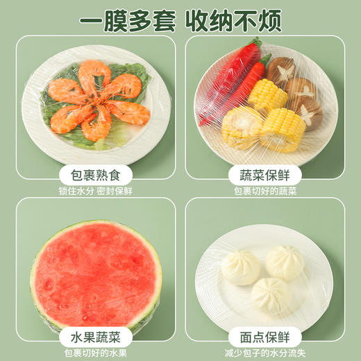 一次性保鲜膜罩套食品级专用保险套保鲜袋家用冰箱套碗松紧口家用 商品图1