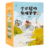 了不起的熊猫爸爸系列（全四册）7-14岁中国“年度父亲”写给万千孩子的暖心童话 商品缩略图0