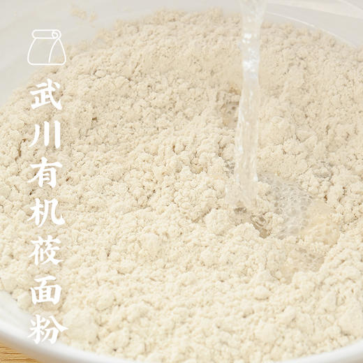 【打包一口价】莜面蒸饺320g 商品图1