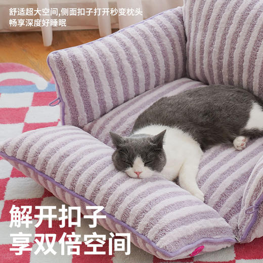 zeze条纹软绒宠物沙发床（紫）升级款-B（包邮） 商品图2