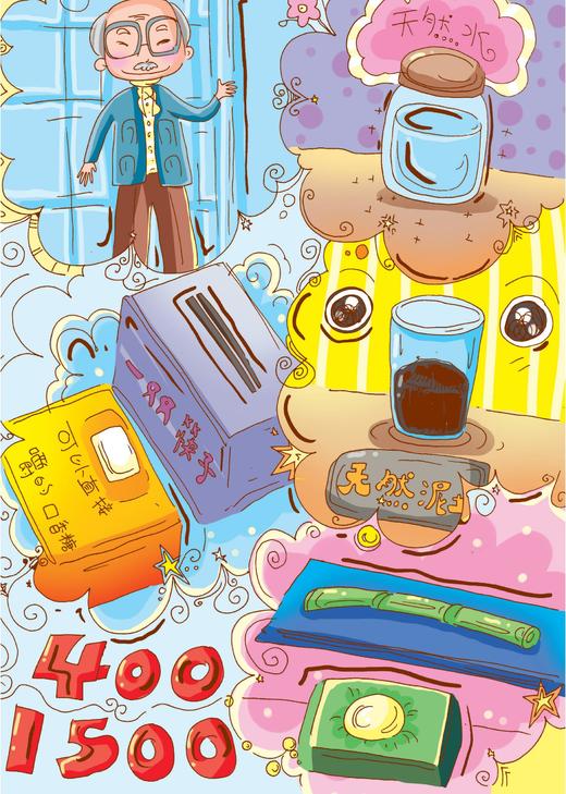 复制地球—“周末奇幻冒险系列”丛书！ 商品图9