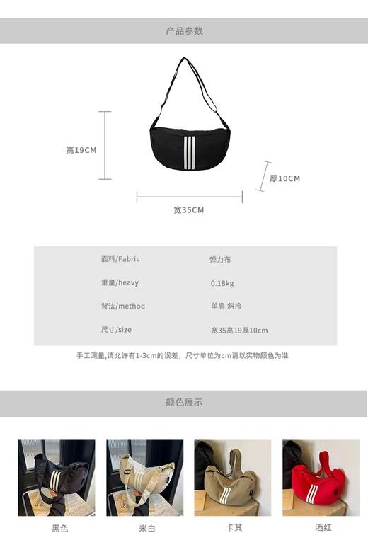 BFAG.Profit三条杠饺子包6015 2024新款小众质感百搭月牙包休闲牛角斜挎包 商品图1
