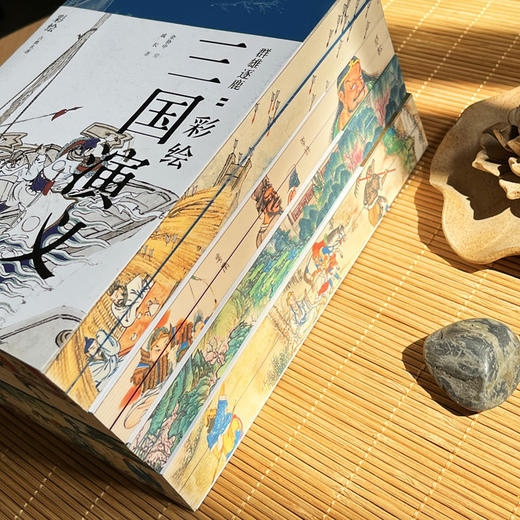 《传世彩绘四大名著》（套装8册）（喷绘刷边版） 商品图7