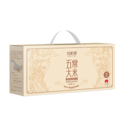珍粒香五常大米原粮2号【经典礼盒装】4kg 商品图1
