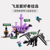 乐高LEGO 末影龙与末地船LEGC21264 商品缩略图2