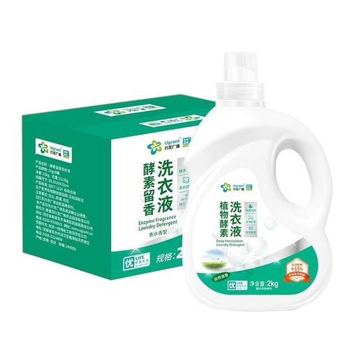 兴龙广缘2kg酵素留香洗衣液【一箱请拍6桶】 商品图1