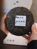 2024 冰岛地界 森之美 春茶现货 整提9折 普洱茶 生茶 200g/饼 商品缩略图1