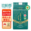 珍粒香经典有机小产地五常大米5kg10斤GB/T1966优质一等一年一季稻花香 商品缩略图0