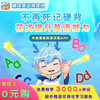 0元秒杀！【趣味英语萌宠团VIP双周卡限量1000份】【618活动：5月28日-6月28日】告别传统学习模式，游戏化训练，从字母到3000+单词，同步校园教材，让孩子花式提升英语能力 商品缩略图0