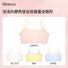 likeuu少女内衣杯垫可拆，一阶段内衣8-12岁启蒙期吊带文胸 商品缩略图7
