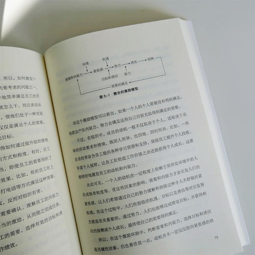 《生活中的心理学》全4册 | 写给普通人的看得懂、学得会、用得上的生活心理学 商品图9