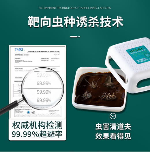 澳洲进口AIRUSH捕虫盒15g/盒 商品图1