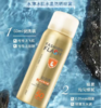 灿烂之护水薄冰肌水晶防晒喷雾60ml 商品缩略图0