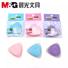 晨光三角形热可擦专用橡皮AXP39501