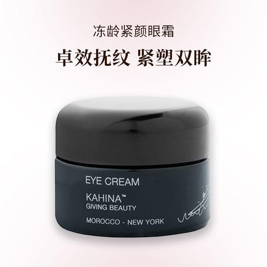 KAHINA冻龄紧颜眼霜12ml 商品图0