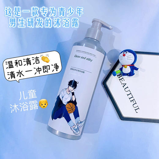 特露白青少年舒爽洁净丝滑沐浴露（男孩）500ml 商品图0