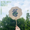 买一送一【端午节团扇毛笔字书法】创意粽子主图扇面 公司团建活动礼品 古风扇子  商品缩略图9