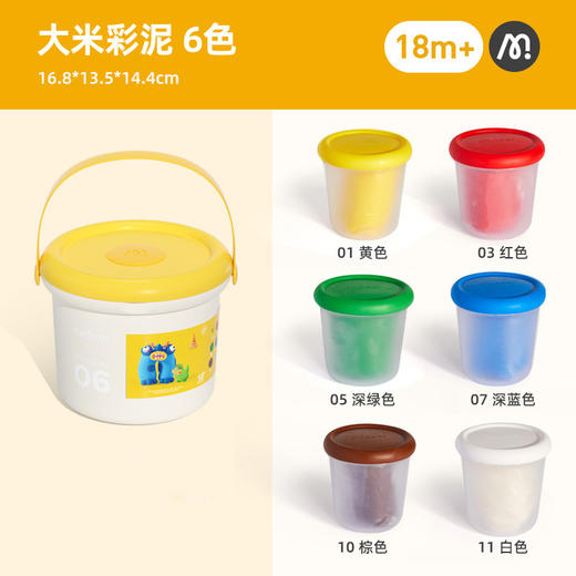 大米彩泥儿童无味橡皮泥 商品图5