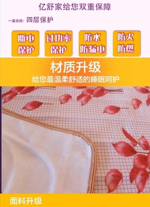 亿舒家水暖毯水暖家居床垫免洗恒温毯暖气安全舒适全套针丝棉毯 商品图12