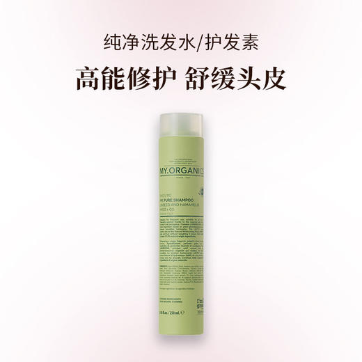 my organics纯净洗发水/护发素 商品图0