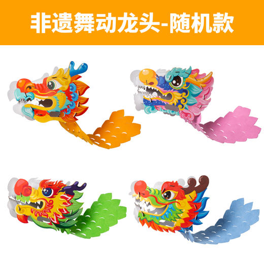 【儿童端午节礼物】非遗diy国潮舞龙头 龙舟船制作材料 幼儿园玩具 亲子手工 商品图6