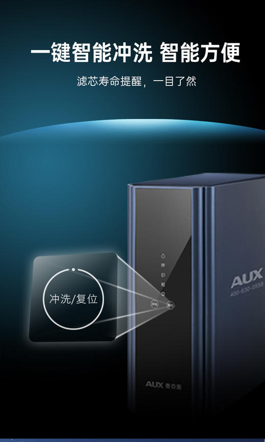 奥克斯厨下净水器  AUX-600 机型 商品图12