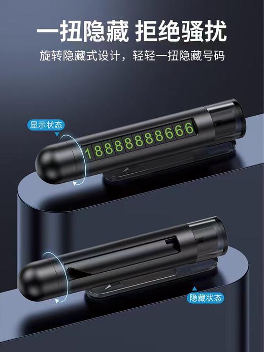 【北京专区】三合一车载安全挪车号码牌 商品图4