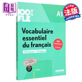 【中商原版】【法文版】法语单项提高Didier Fle法语基础词汇A1 didierfle app 法文原版 Vocabulaire essentiel francais