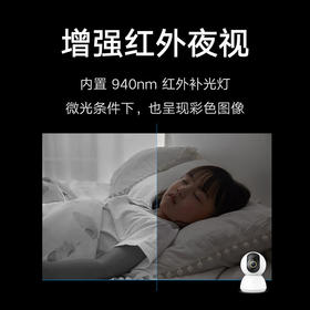 小米摄像头 云台2K版 家用监控器 红外夜视 看家 2K超高清 手机查看 智能摄像机 300W像素升级版