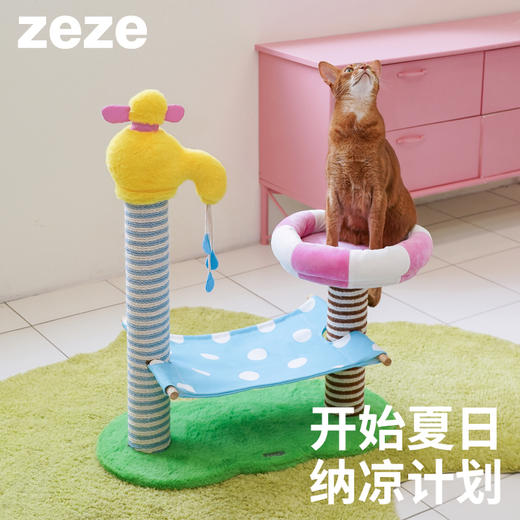 zeze缤纷浴场宠物爬架-B（包邮） 商品图0