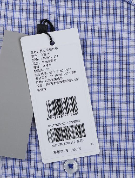 占姆士男士时尚中格纹长袖衬衫 商品图3