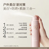【任2件99元】【会员福利】水之蔻美白防晒素颜喷雾SPF50+PA+++100ml 商品缩略图3