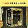 儿童礼物#梅格时空大冒险（全5册） 7-14岁儿童科幻文学  世界儿童文学史上家喻户晓、不可逾越的经典 商品缩略图2