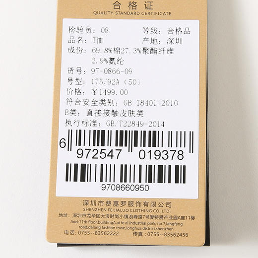 YvesFigarau伊夫·费嘉罗新款夏季新款休闲短袖T恤970866 商品图6