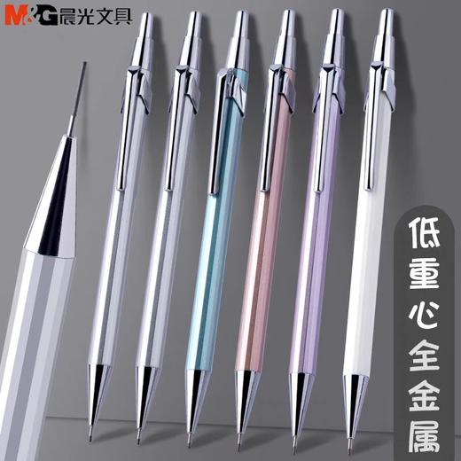 晨光自动铅笔AMPU6304黑0.7金属杆 商品图1