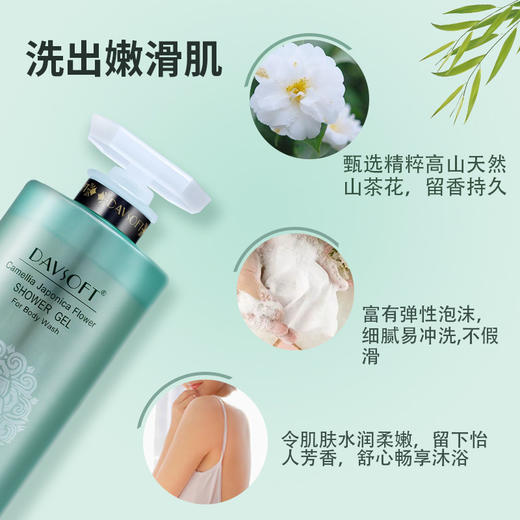 舒蕾800ml洗发水山茶花蚕丝绿茶籽2支+迪菲娜900ml山茶花沐浴露2支 商品图5