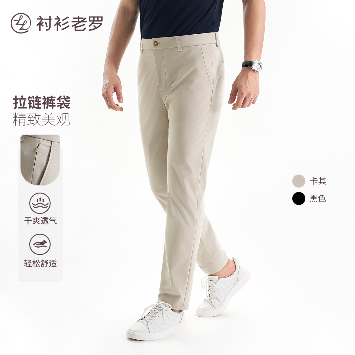 【轻旅系列】COOL MAX四面弹户外休闲裤245T0R802B