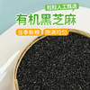 和粮农业 溢田有机白芝麻（简）320g+溢田有机黑芝麻（简）310g+溢田有机花生（简）350g 商品缩略图2