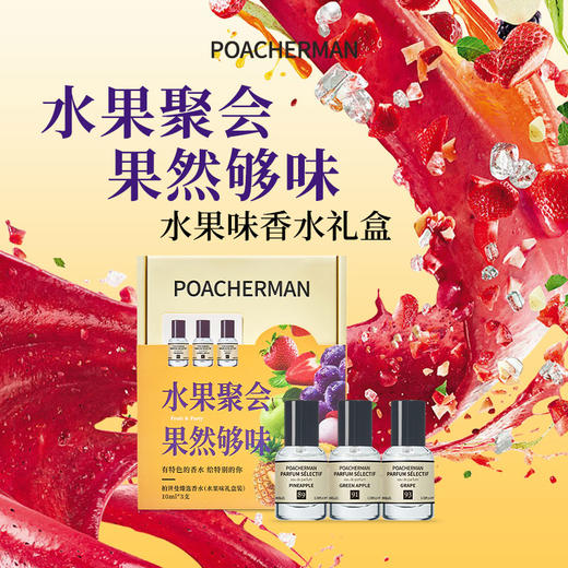 柏世曼水果香调香水礼盒 香氛套装送女友闺蜜伴手礼情人节送礼 商品图0