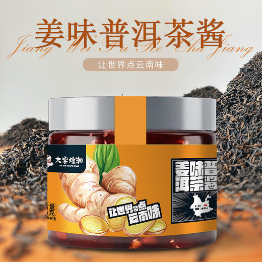 【百年酱魂 下饭好味道】大宴煌潮拌饭酱125g/瓶*3 商品图3