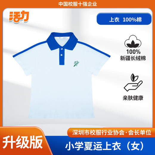 2024深圳校服小学新生套餐男女 商品图3