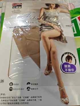 红辣椒连体丝袜